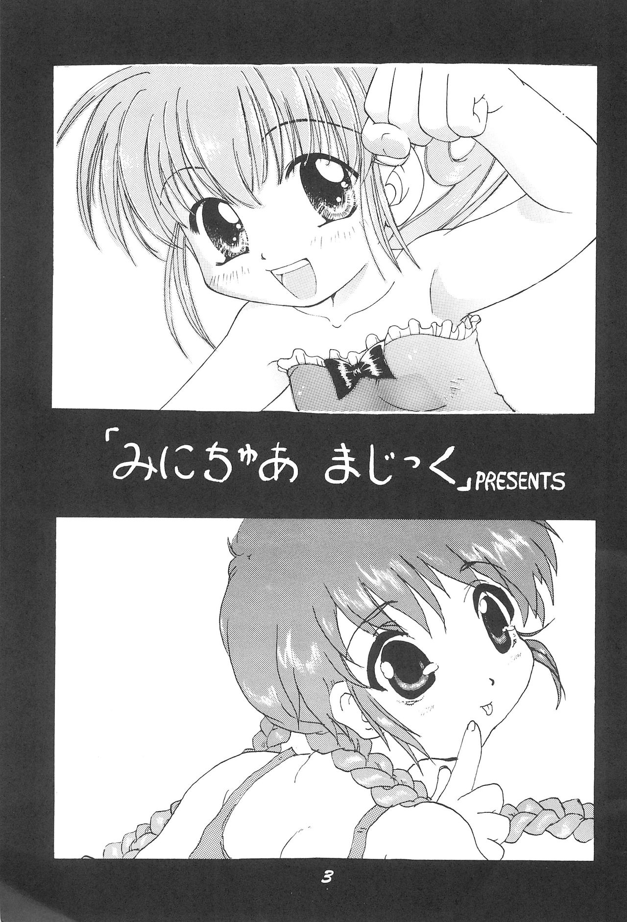 Okosama Lunch 5 page 2 full