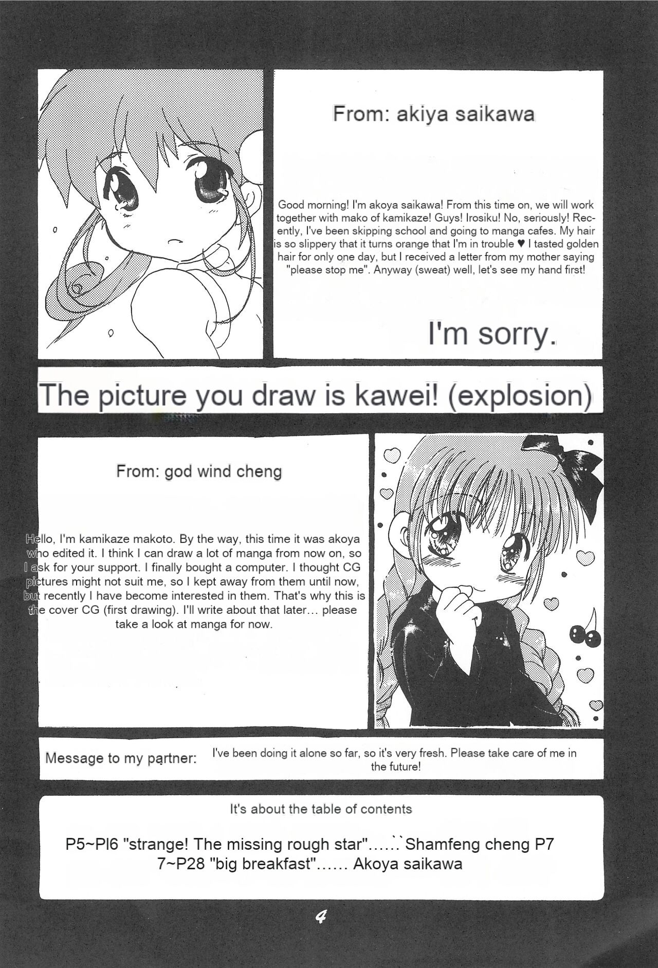Okosama Lunch 5 page 3 full