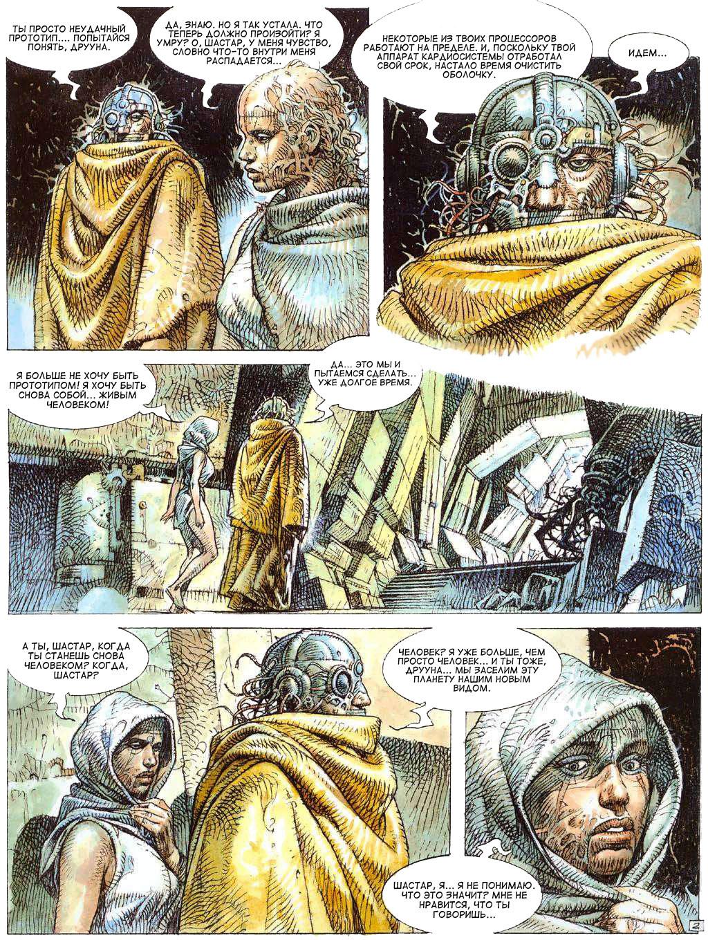 Druuna 8 page 4 full