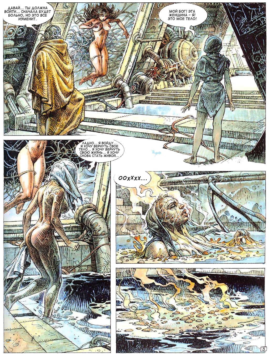 Druuna 8 page 5 full