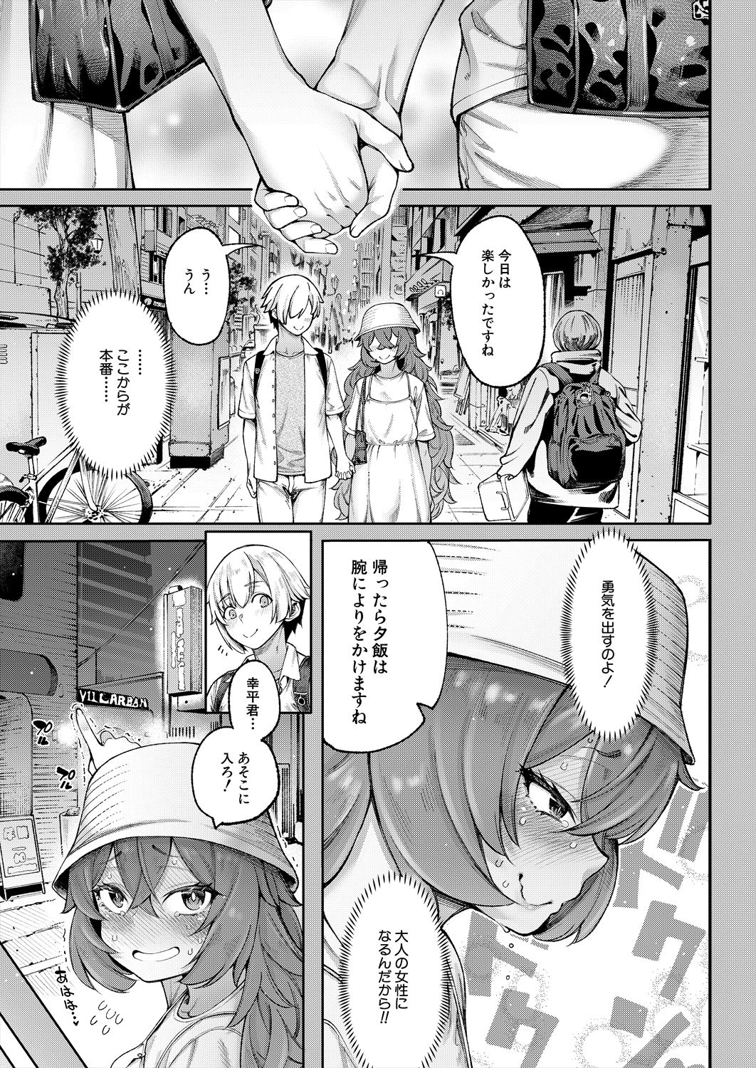 COMIC Mugen Tensei 2023-06 page 9 full