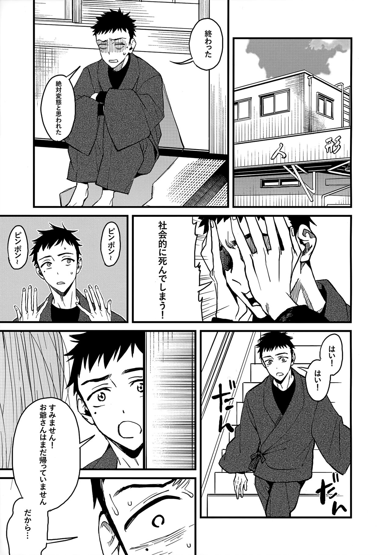 Koi page 10 full