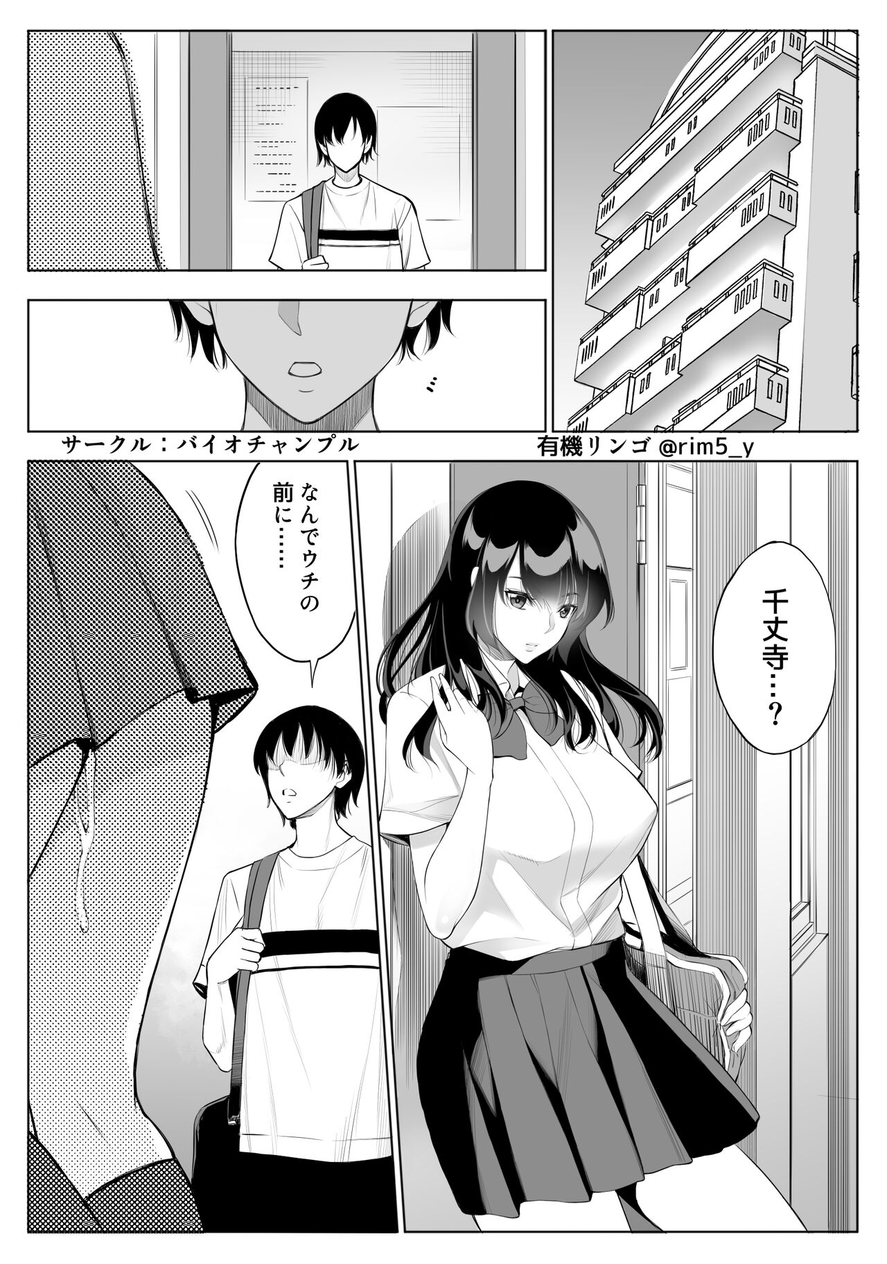 Tsuyoki na Kanojo wa Nonoshirinagara... NTR 2 page 3 full