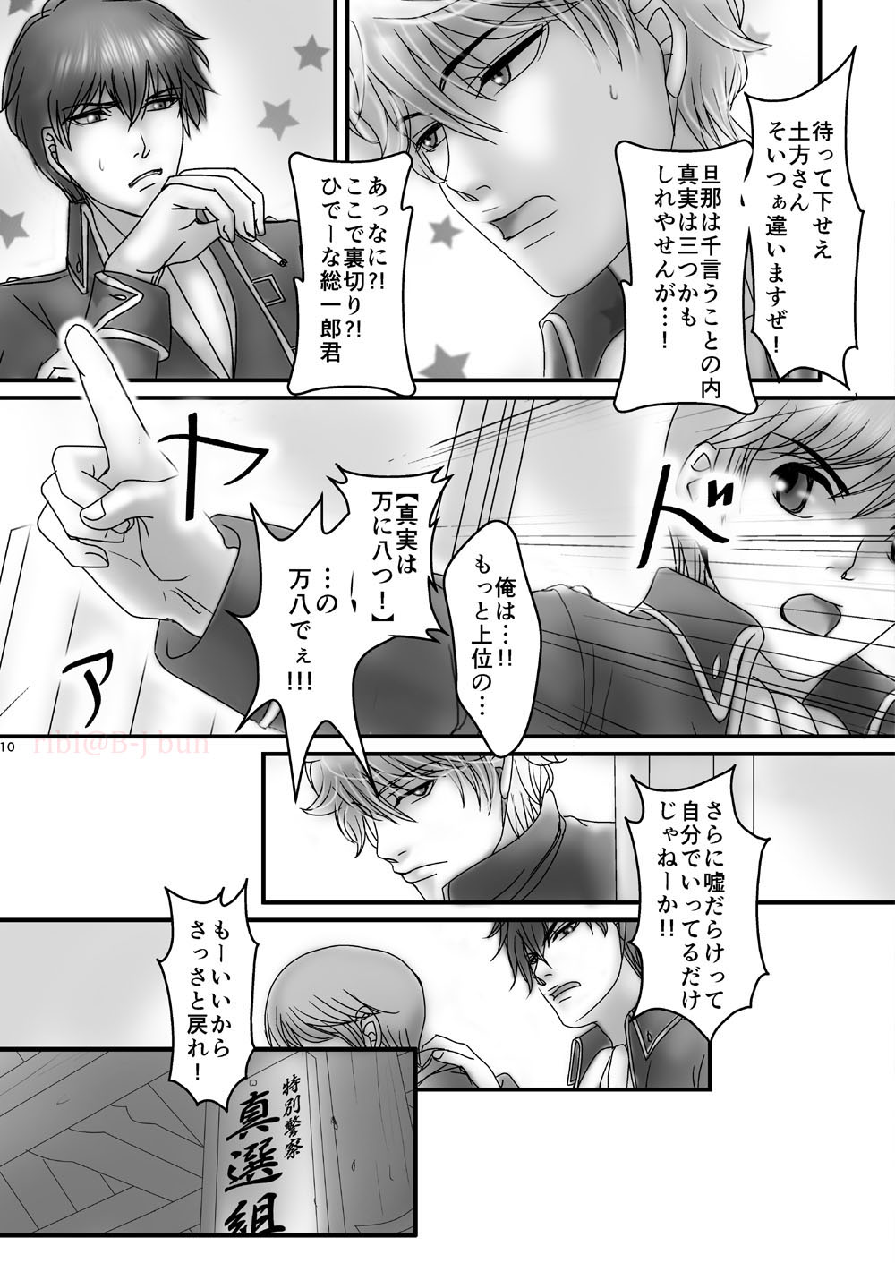 Uso page 7 full