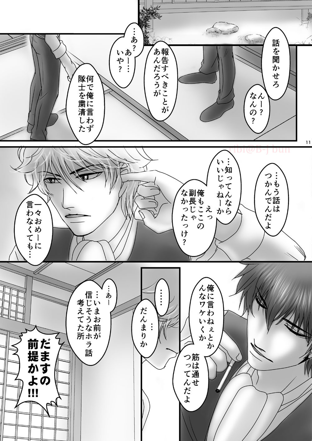 Uso page 8 full