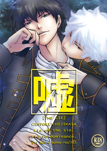 Uso cover