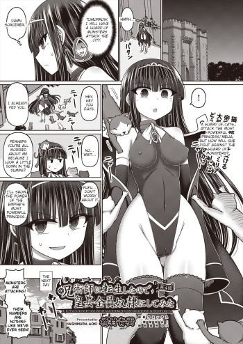 Jujutsushi ni Tensei Shita node Koujo Zenin Dorei ni Shite Mita Ch. 4 | I Was Reincarnated as a Sorcerer, So I Tried to Enslave All the Princesses Ch. 4 cover
