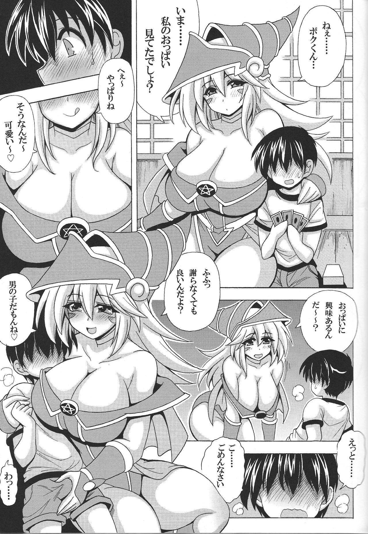 Shota kui onesan BMG page 4 full