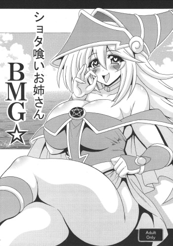 Shota kui onesan BMG cover