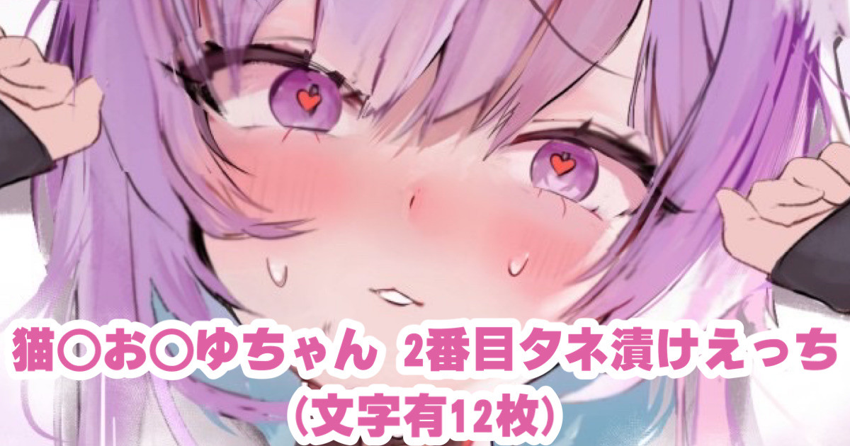 Mogumogu OKY  Shikkari Tanetsuke SEX page 6 full