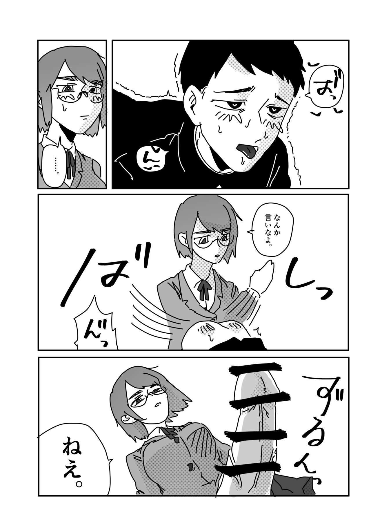 Himitsu no Bungei-bu page 7 full