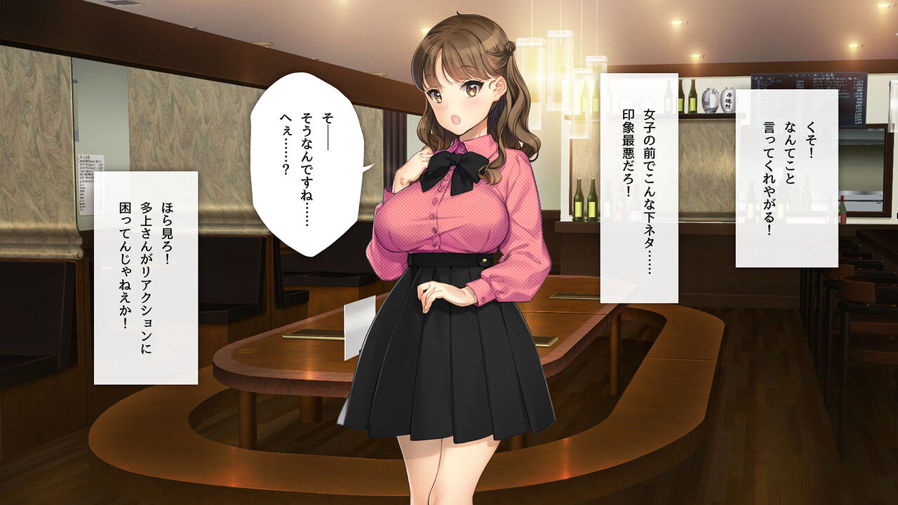 「かわいい後輩がセフレになってあげますね♥」 page 9 full
