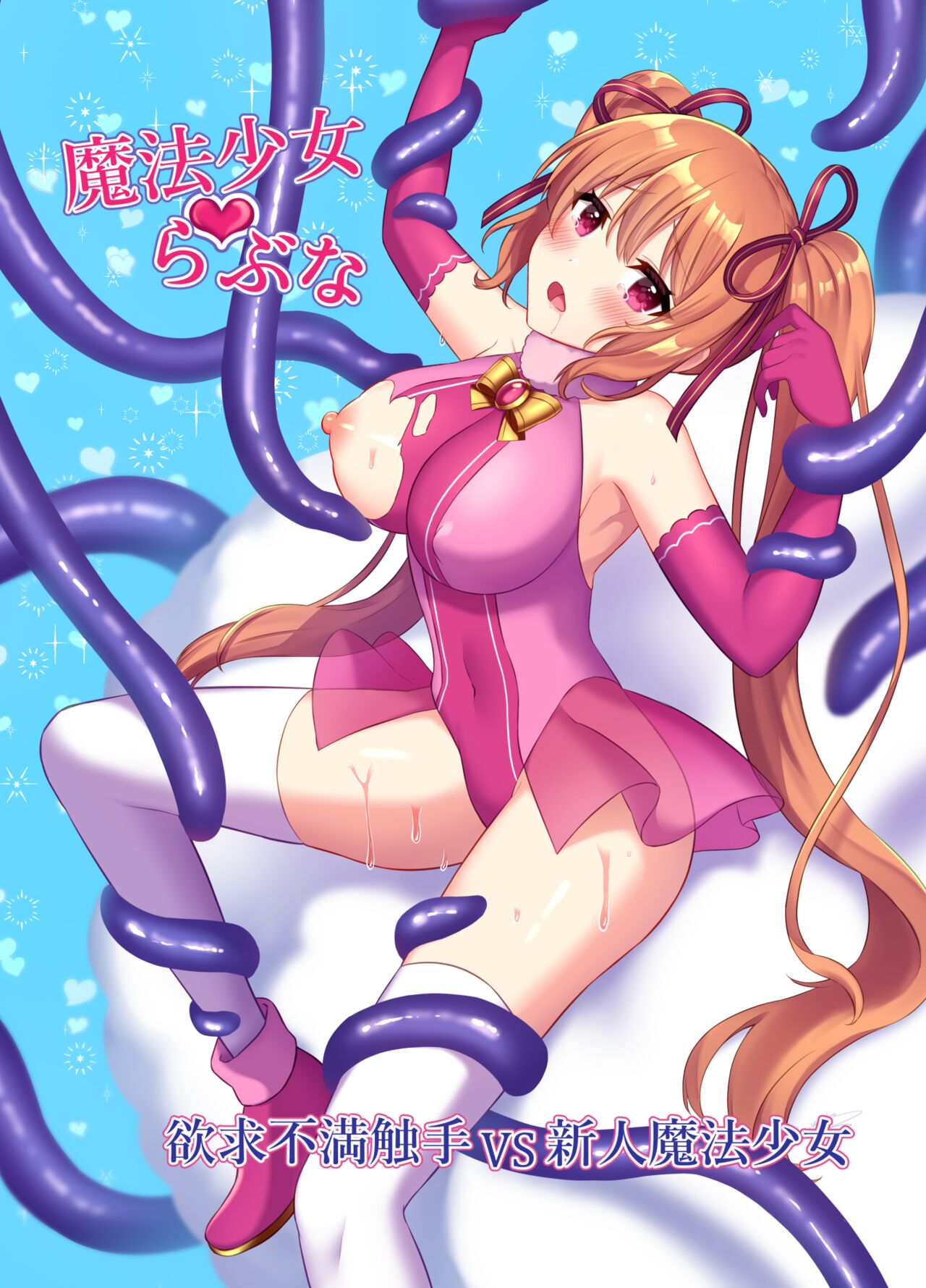 Mahou Shoujo Lovena ~Yokkyuu Fuman Shokushu vs Shinjin  Mahou Shoujo~ page 1 full