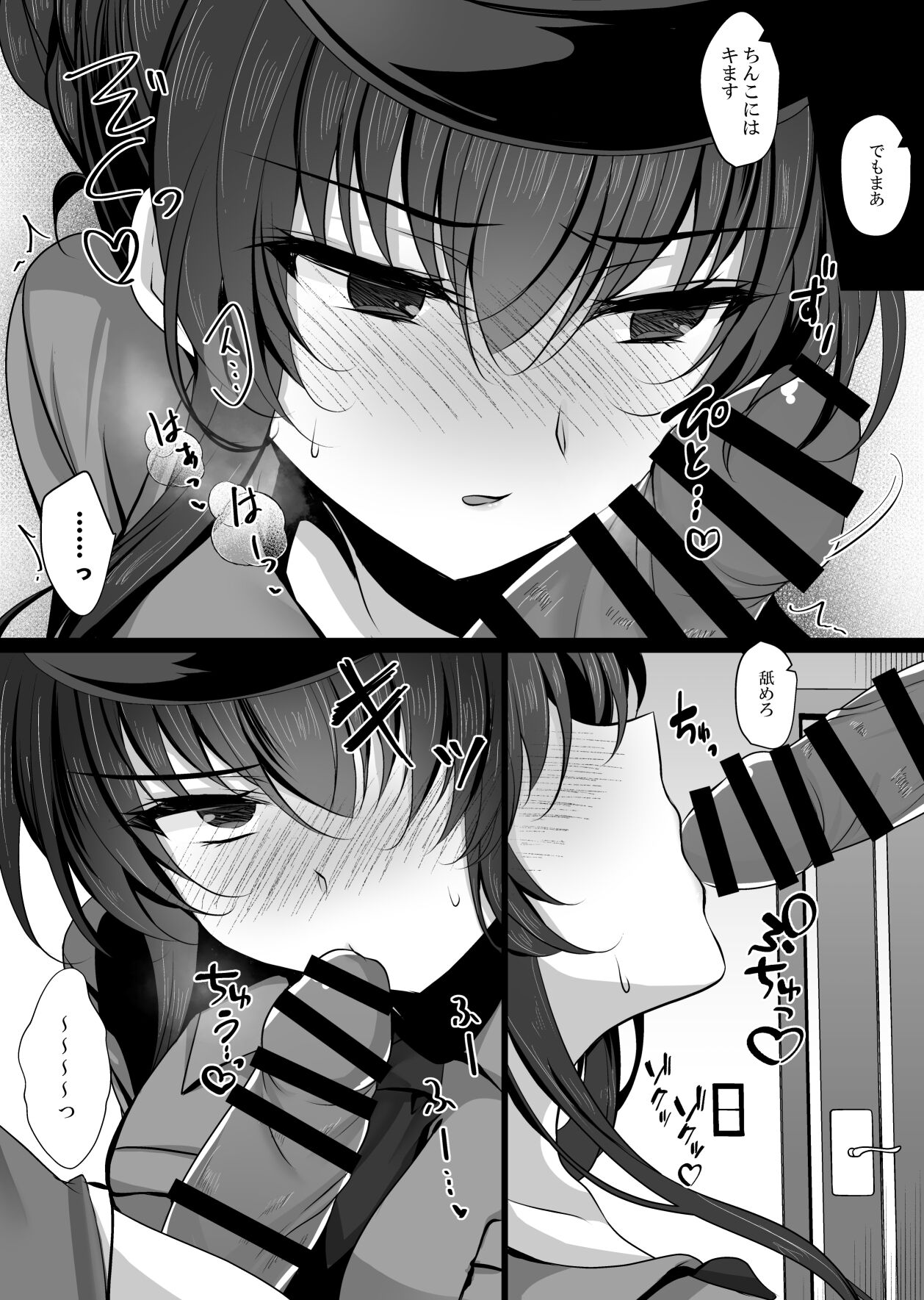 Saimin Kanojo  Bangaihen Ouka Mama no Echi Echi Police page 6 full
