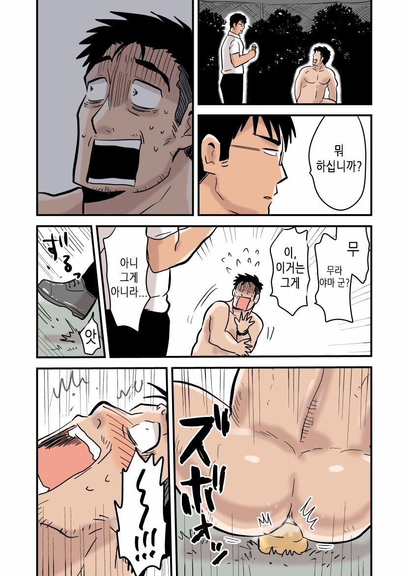 Roshutsu Kachou to Buka no Yoru | 노출 과장과 부하의 밤 page 7 full