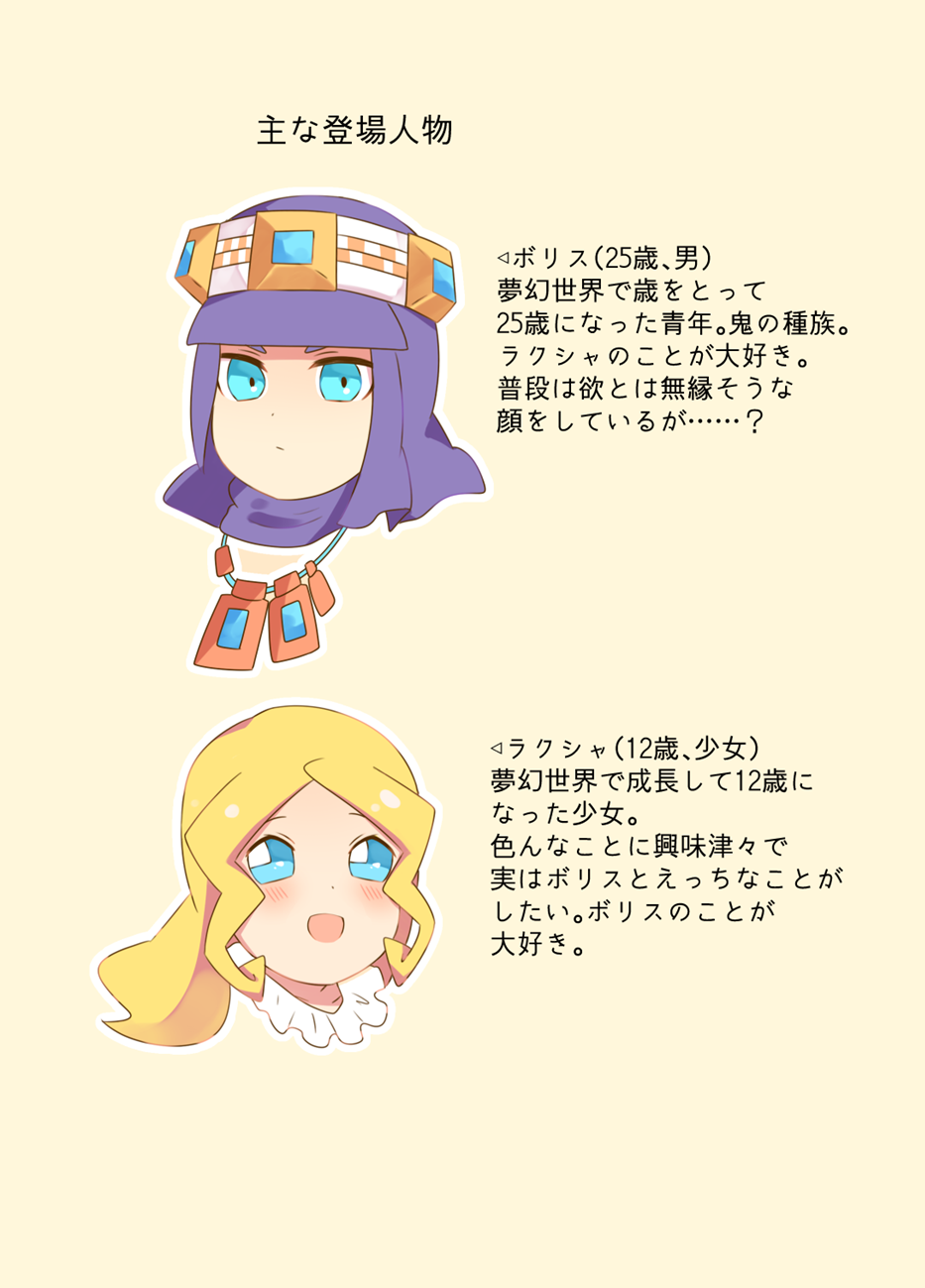 Hachimitsu Sake to Milk page 2 full
