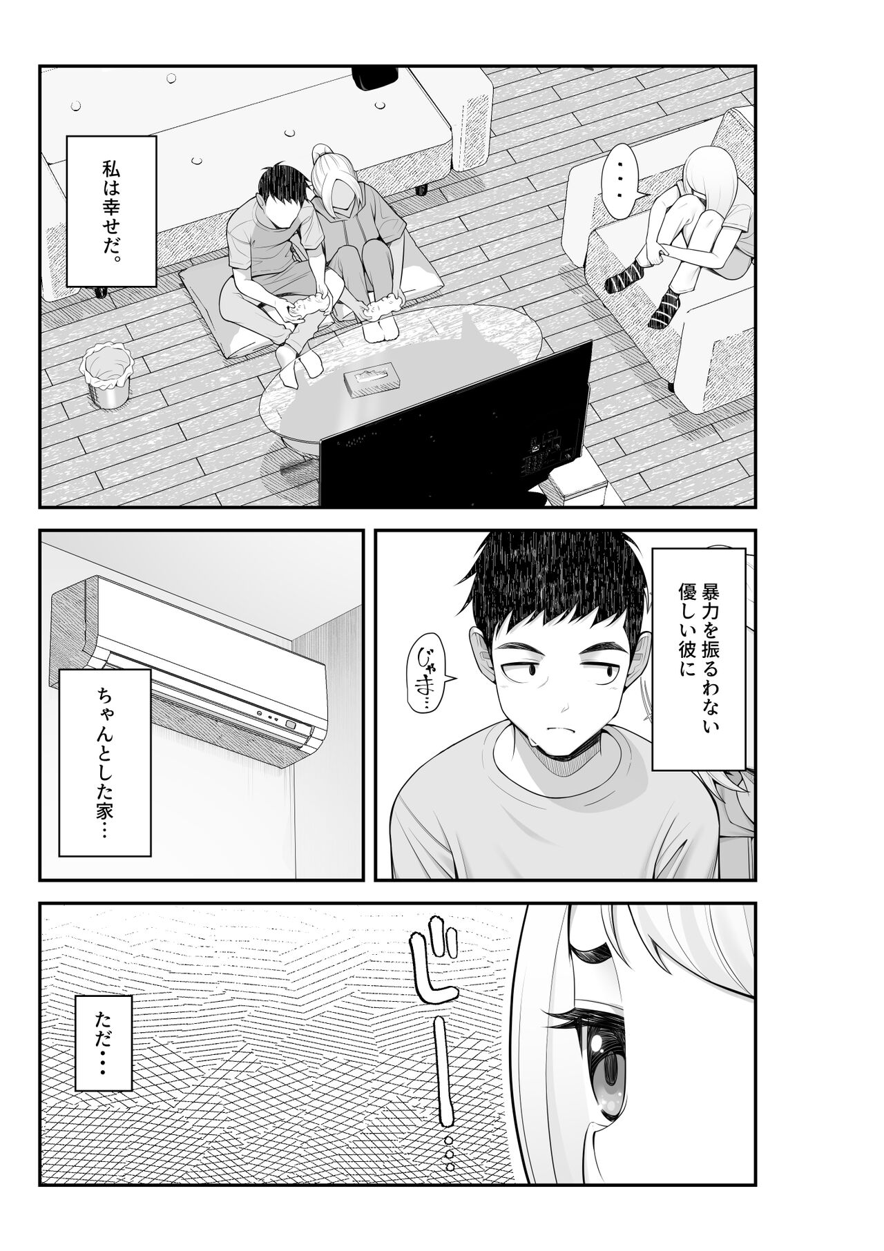 Iede Gal o Hirottara Harem ni Natta Hanashi 2 page 10 full