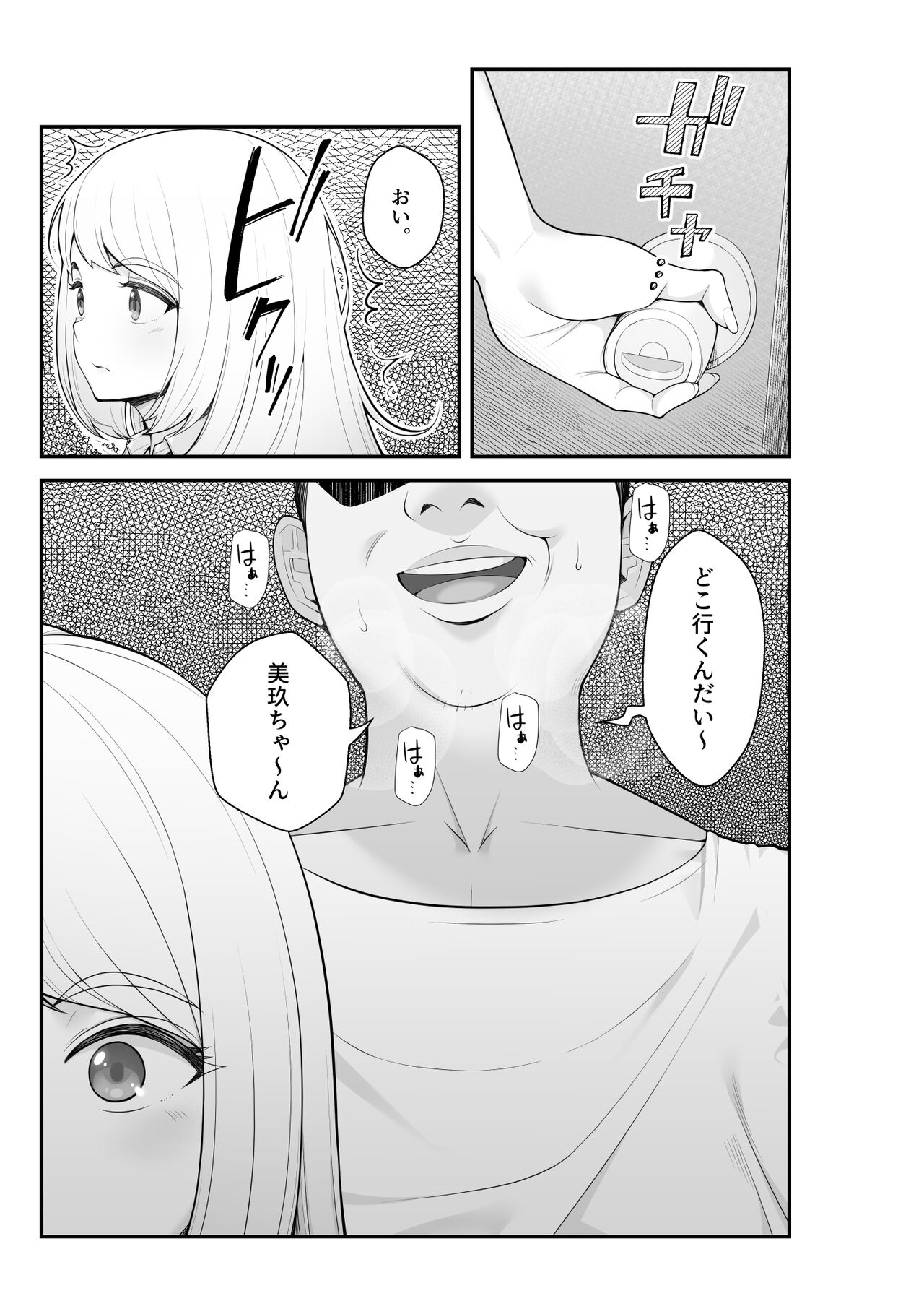 Iede Gal o Hirottara Harem ni Natta Hanashi 2 page 6 full