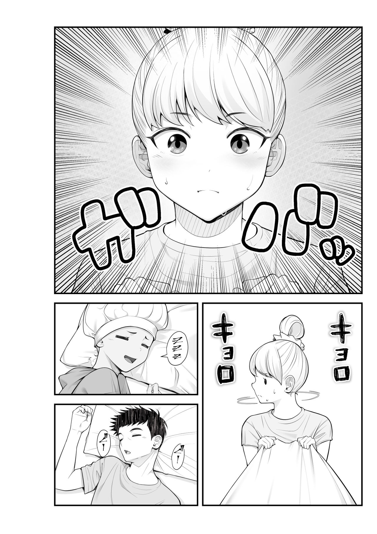 Iede Gal o Hirottara Harem ni Natta Hanashi 2 page 7 full