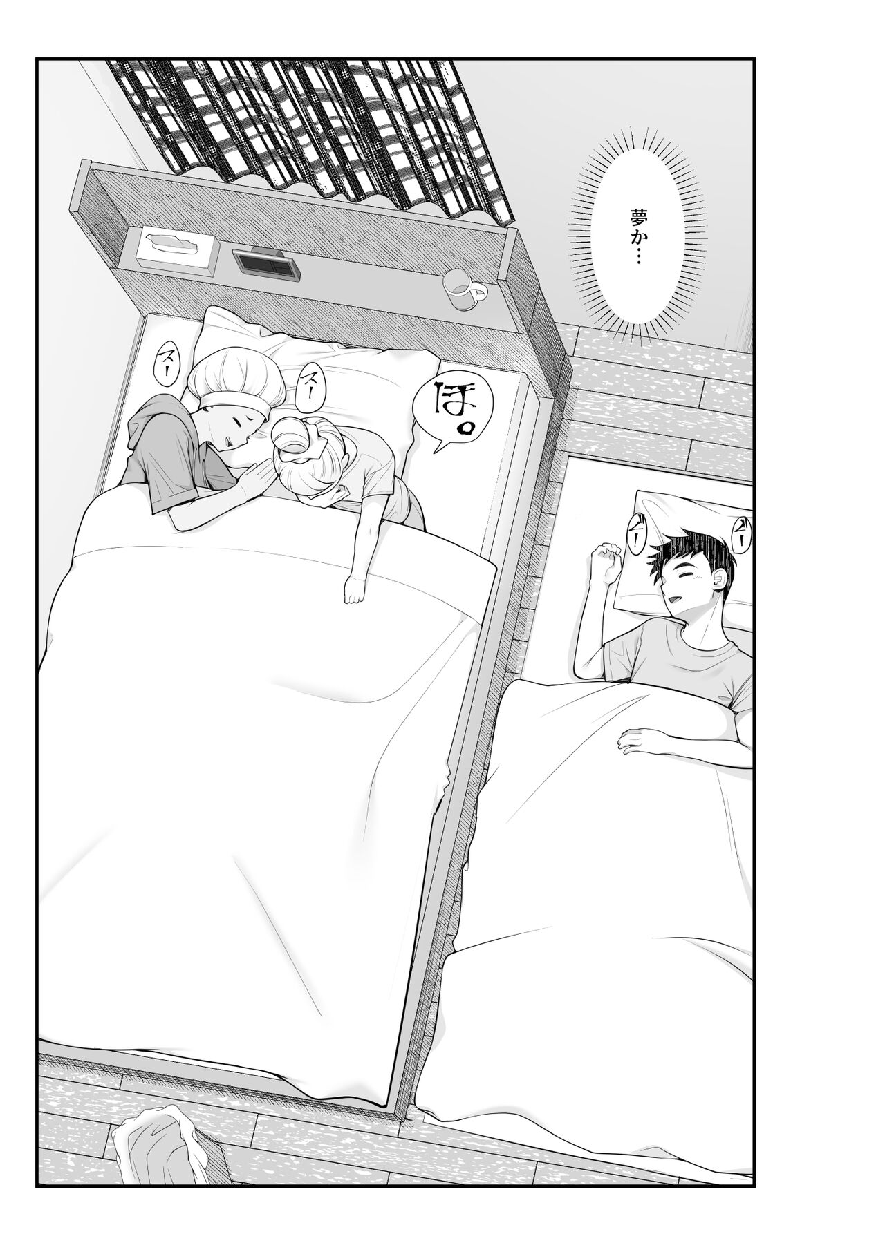 Iede Gal o Hirottara Harem ni Natta Hanashi 2 page 8 full