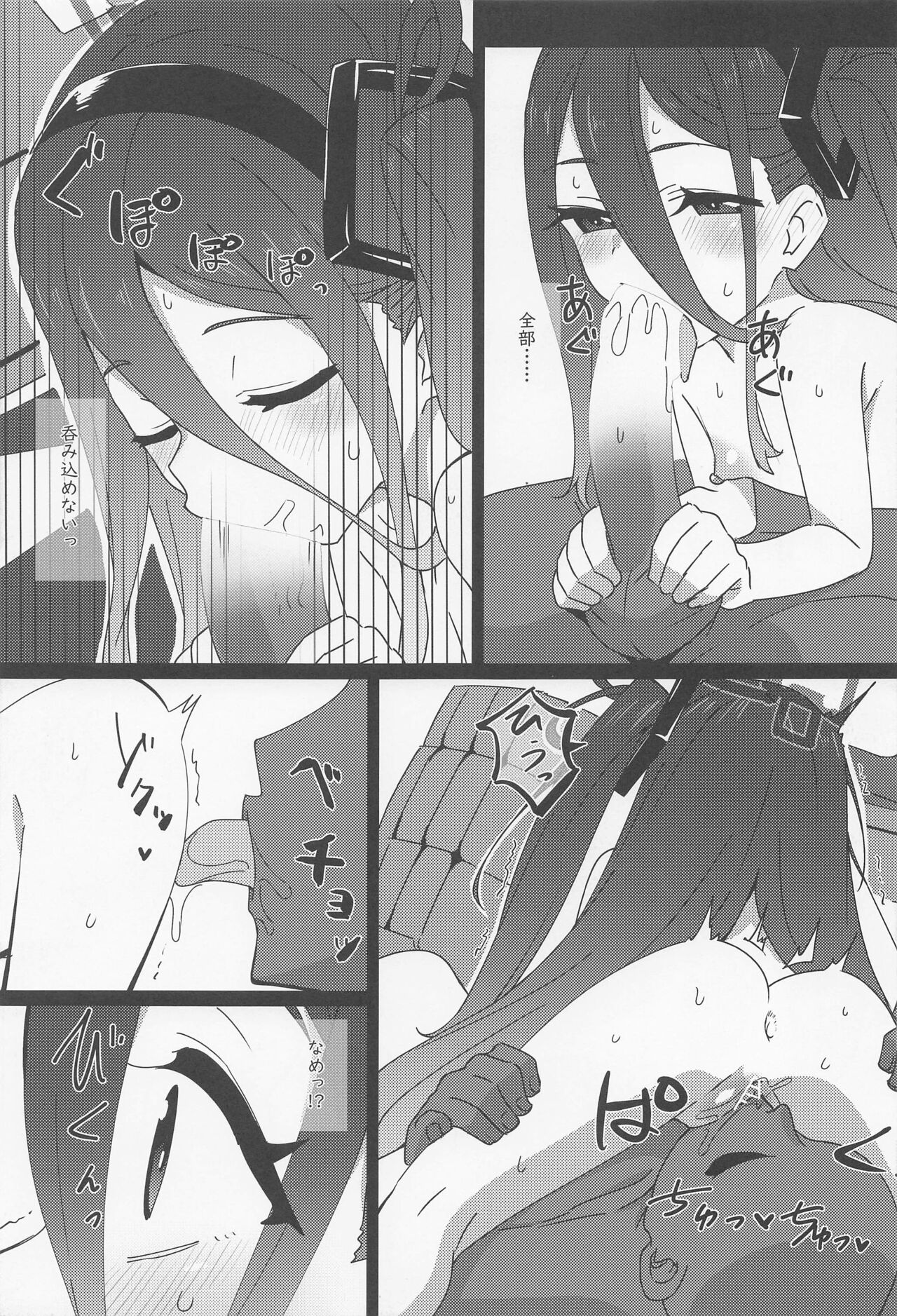 H Game Kaihatsu-bu 3 page 5 full