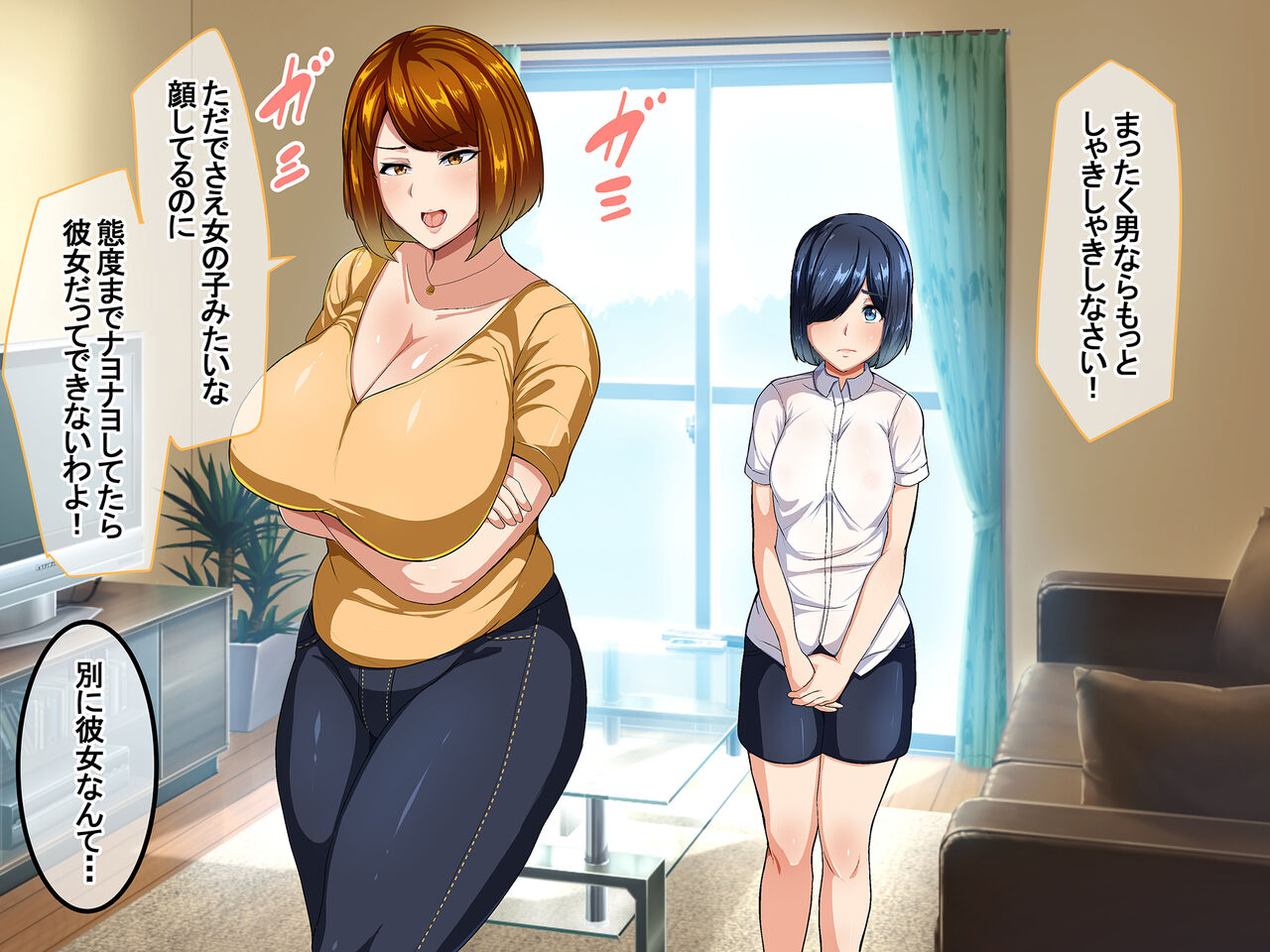 Dono Haha ga  Suki desu ka? page 5 full
