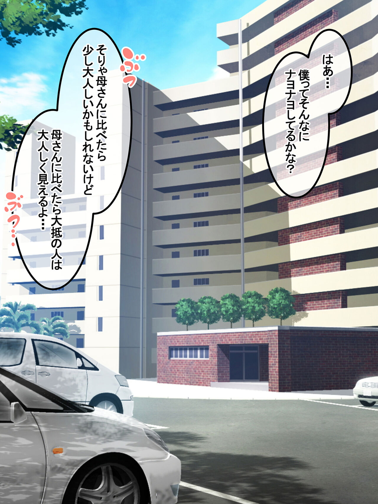 Dono Haha ga  Suki desu ka? page 7 full