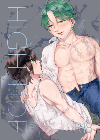 HIGH TIDE cover