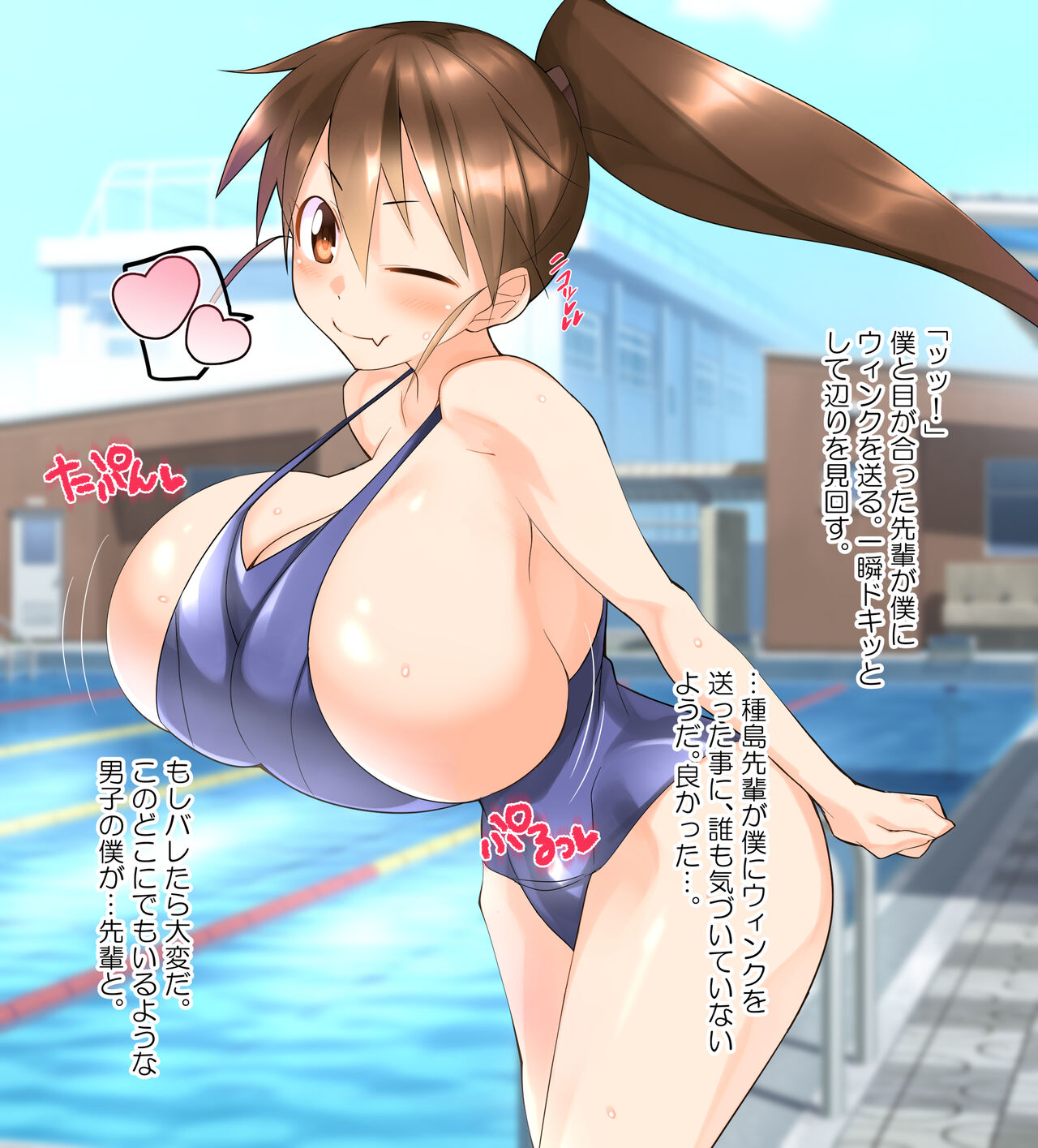 Muchimuchi Purunpurun'na Taneshima-senpai to o Tsukiai Suru Ohanashi page 3 full