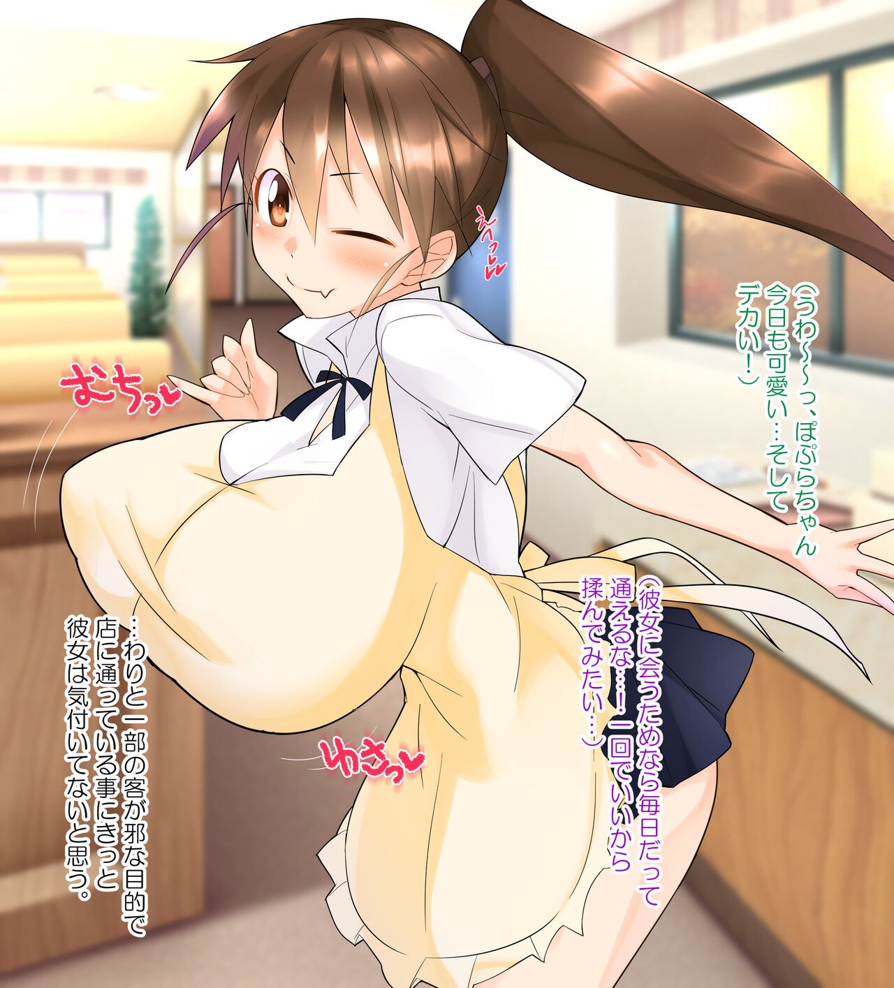 Muchimuchi Purunpurun'na Taneshima-senpai to o Tsukiai Suru Ohanashi page 6 full