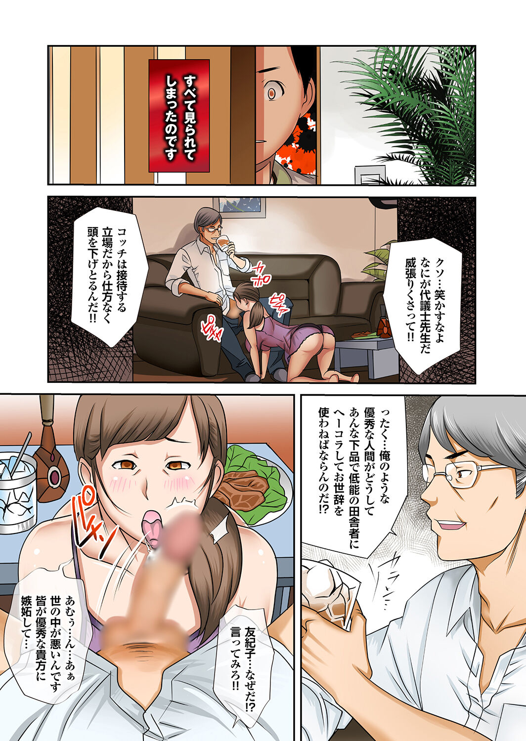 Boku no Kaasan no Nikudorei-ka ga Tomaranai page 9 full