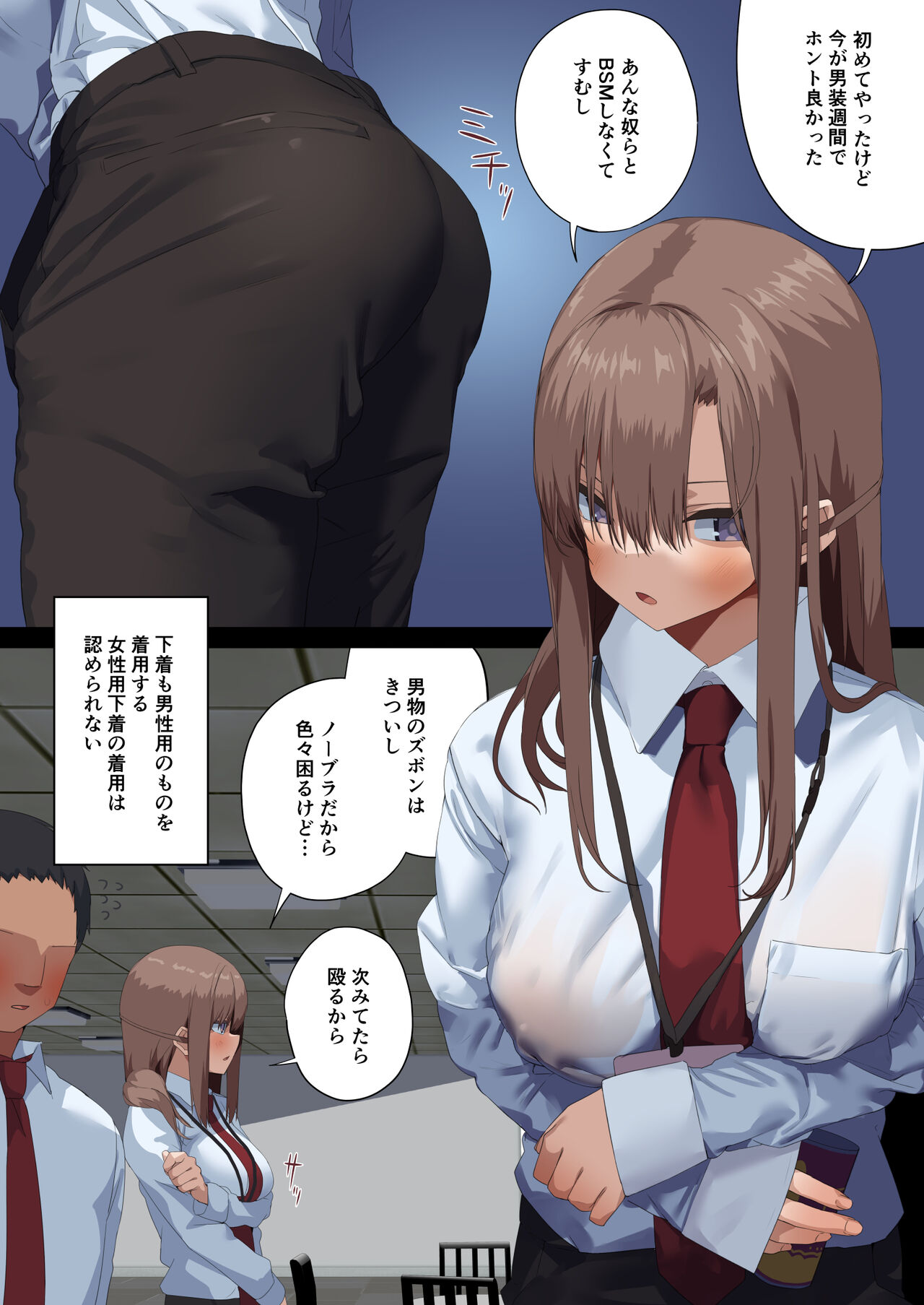 Business Sex Manner Dannsou Shukann Anal Special Onikawa Hen page 4 full