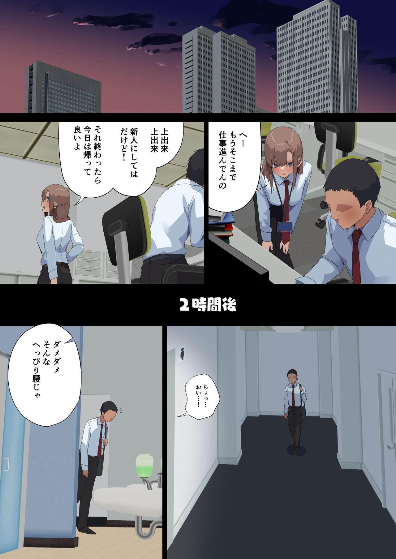 Business Sex Manner Dannsou Shukann Anal Special Onikawa Hen page 5 full