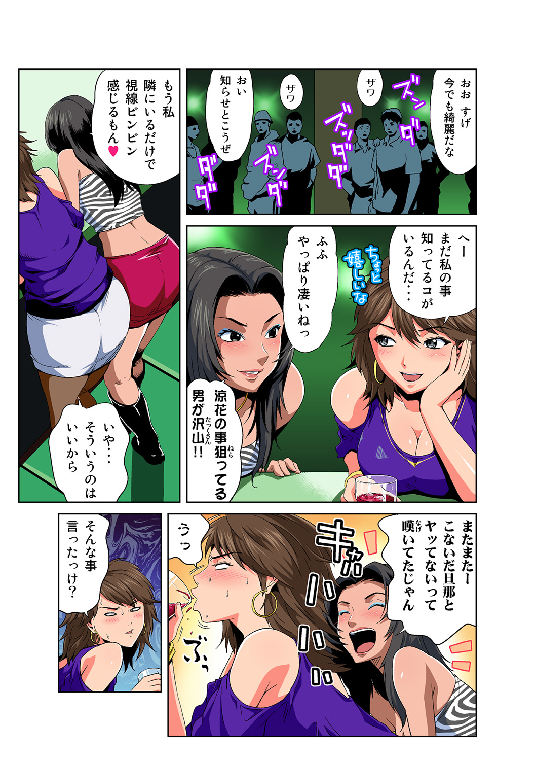 HiME-Mania Vol. 44 page 10 full