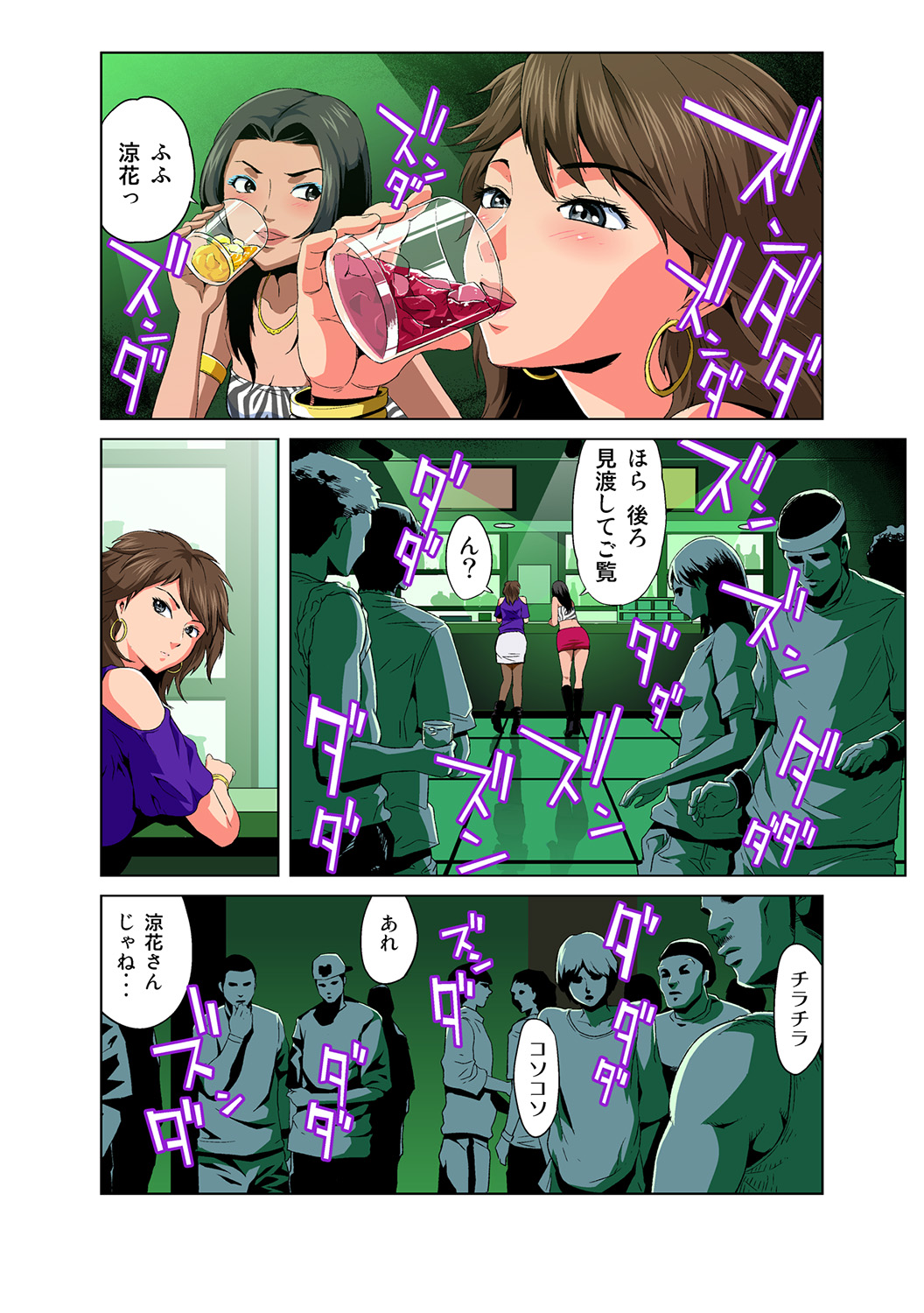 HiME-Mania Vol. 44 page 9 full