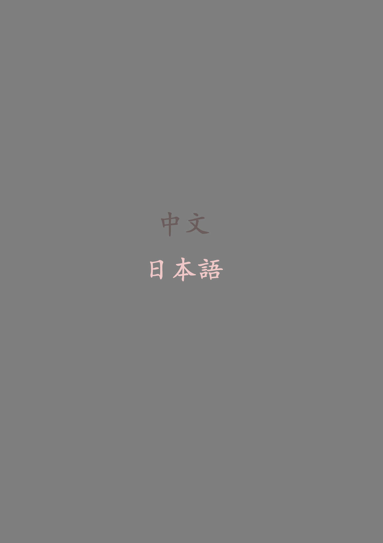 鎮海秘画 page 2 full