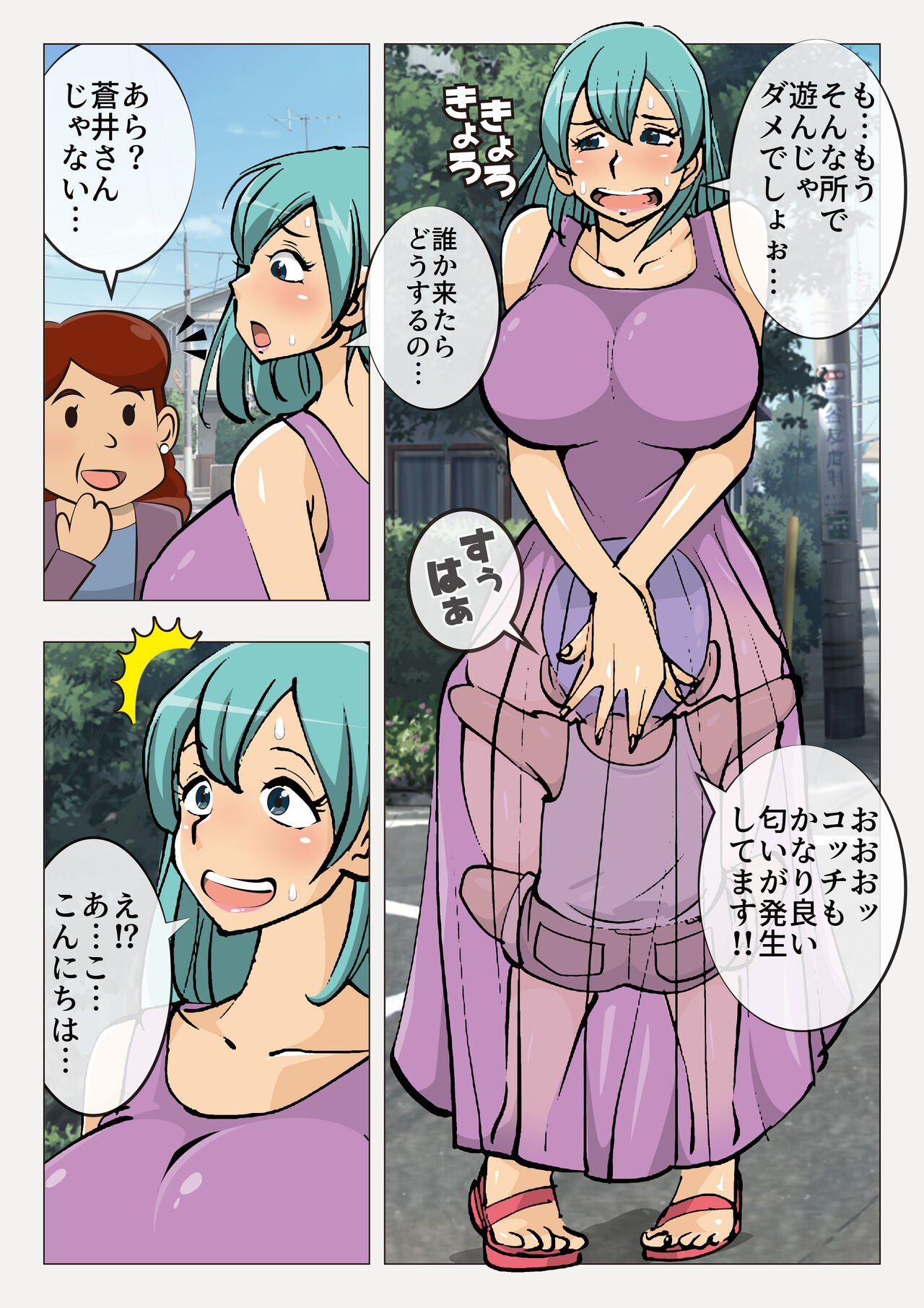 Kusao Oyakodon page 8 full