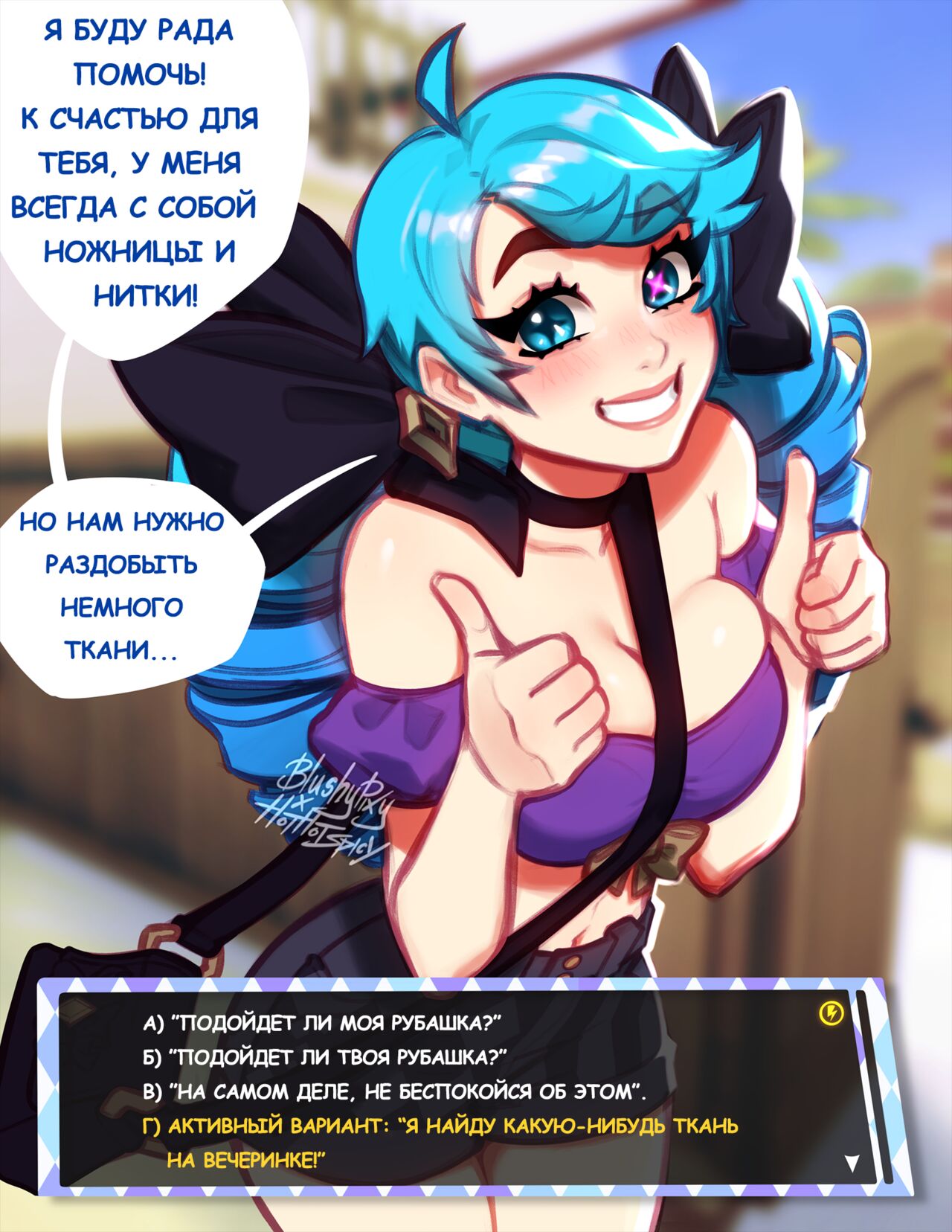 CyoaGwen page 10 full
