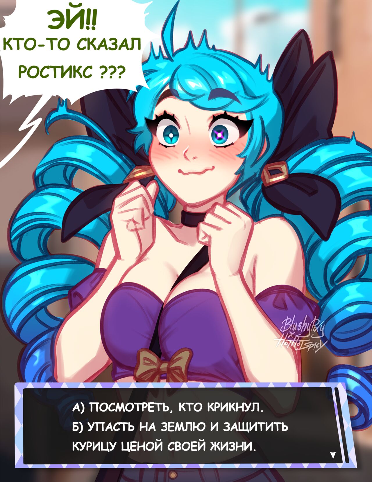 CyoaGwen page 5 full