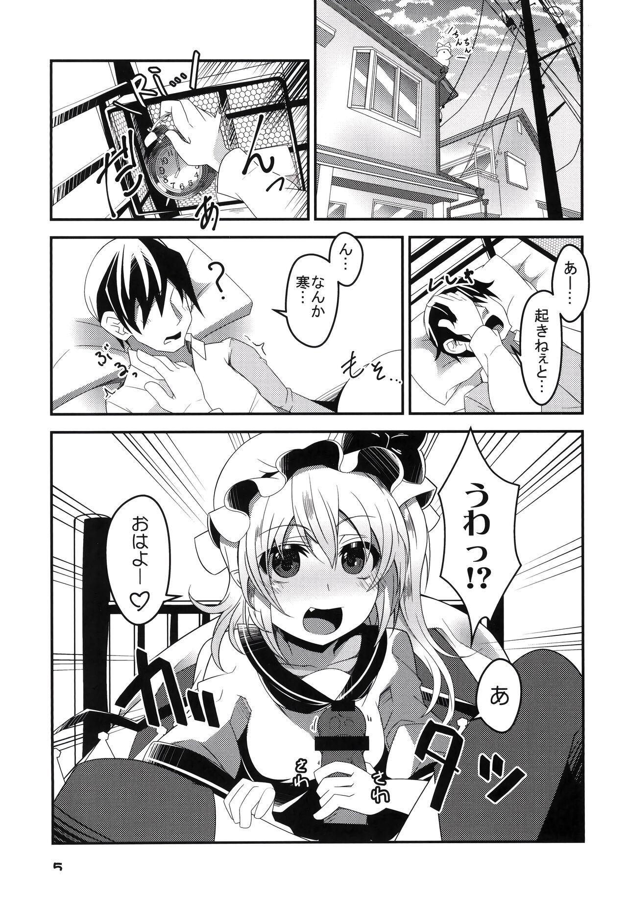 Mama to Osananajimi to Pet to Imouto Flan-chan no Seikatsu page 4 full
