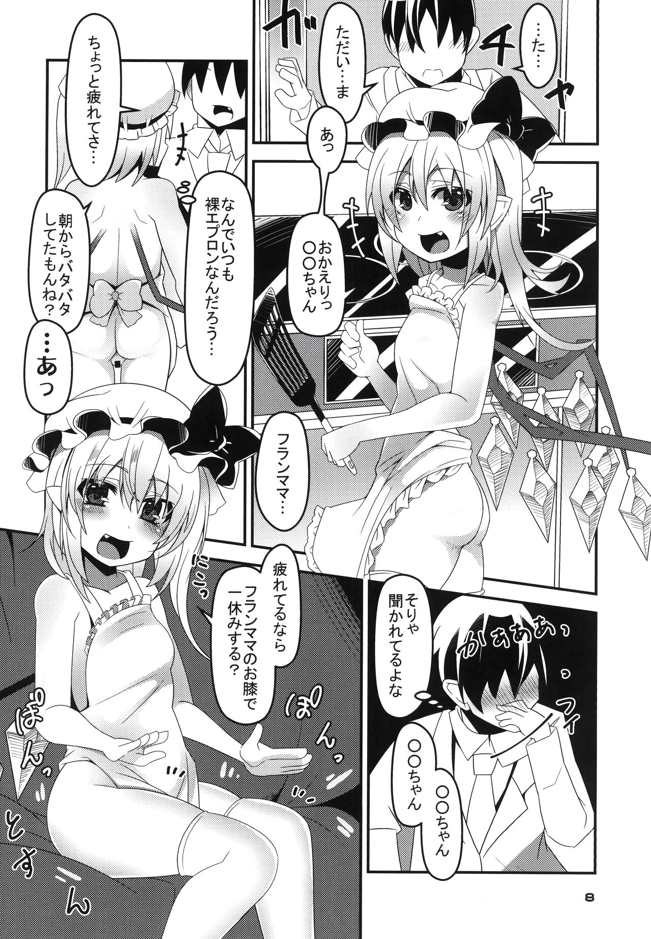 Mama to Osananajimi to Pet to Imouto Flan-chan no Seikatsu page 7 full