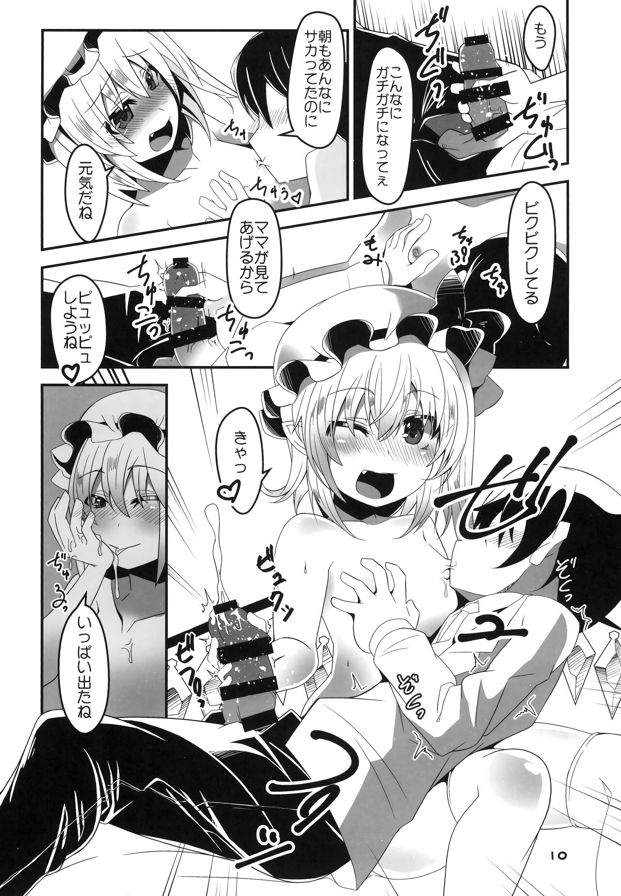 Mama to Osananajimi to Pet to Imouto Flan-chan no Seikatsu page 9 full