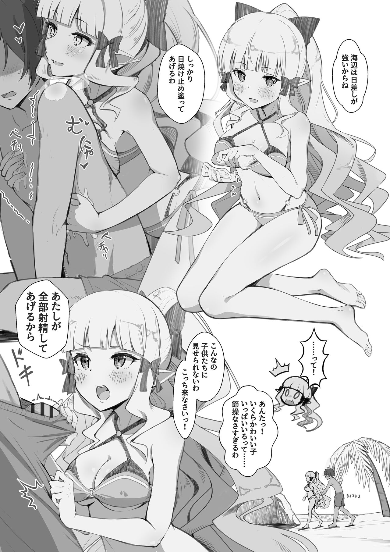 Health Connect R - Saren no Baai page 2 full