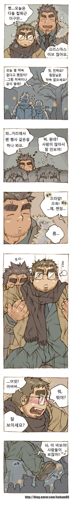 The Bear and Me page 8 full