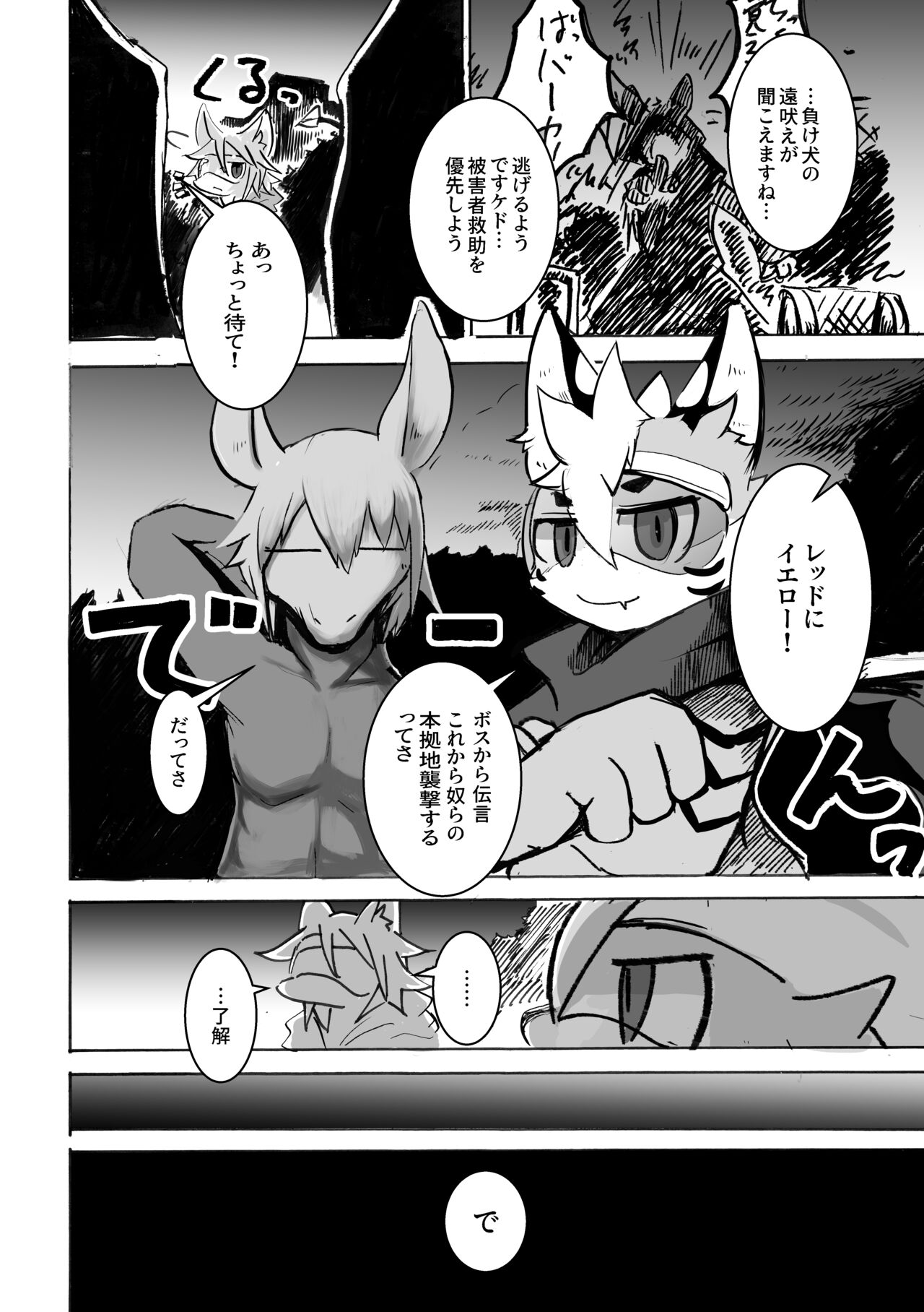 over-Re-write page 7 full