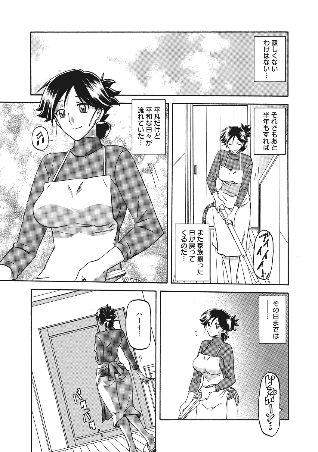 Gekkakou no Ori page 9 full