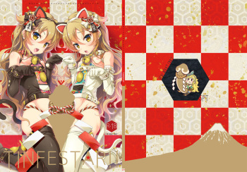 Tincle Twinkle Festival! Visual fan book "TINFESTAR!!" cover