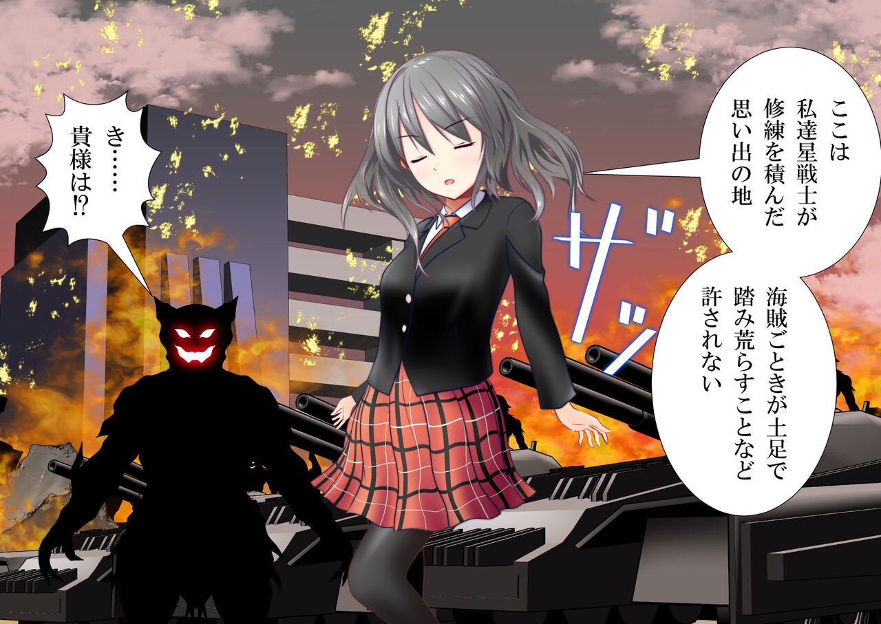 160-maime de Buzama Shokei sarechau Henshin Heroine CG Shuu Damesei no Amiu Hen page 10 full