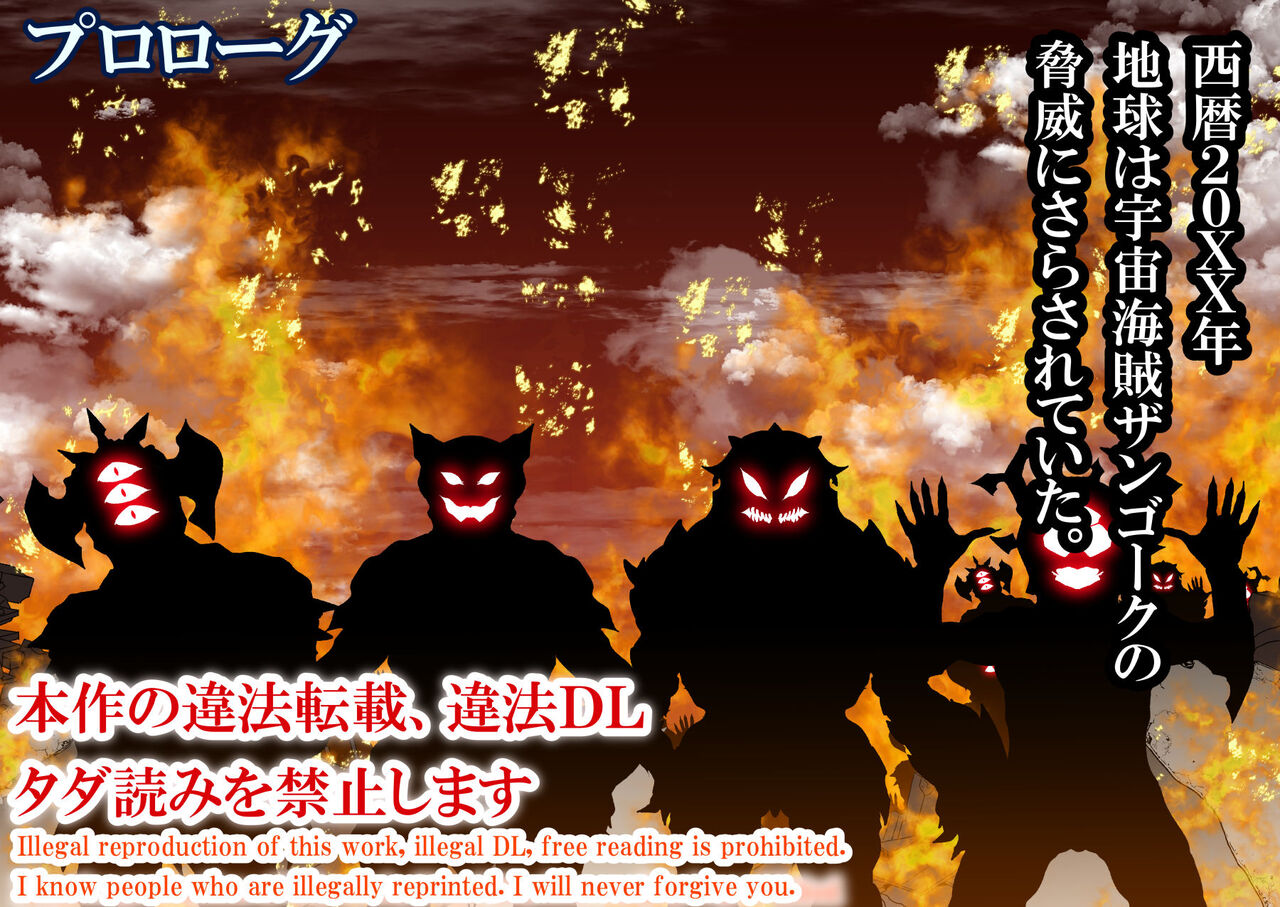 160-maime de Buzama Shokei sarechau Henshin Heroine CG Shuu Damesei no Amiu Hen page 3 full