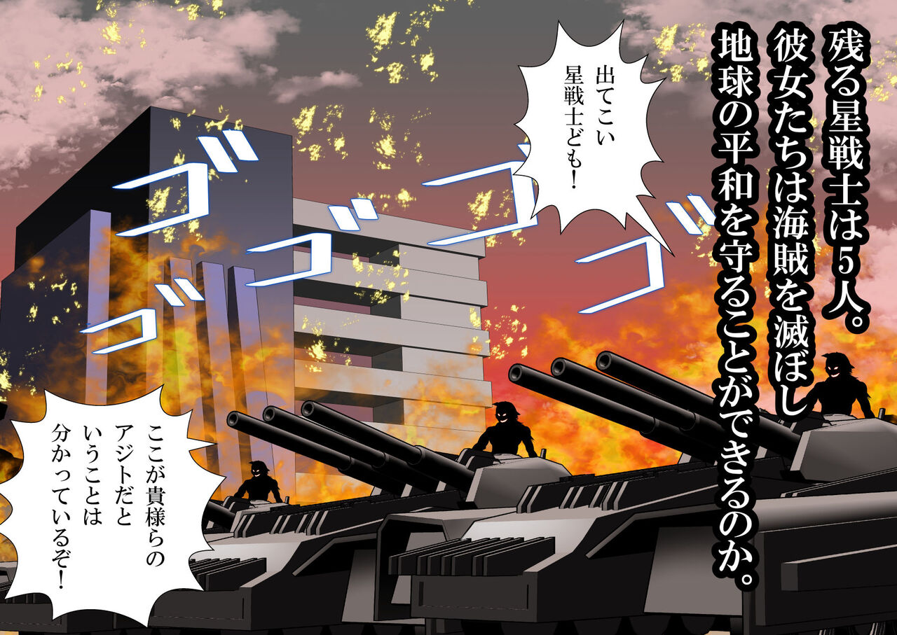 160-maime de Buzama Shokei sarechau Henshin Heroine CG Shuu Damesei no Amiu Hen page 5 full